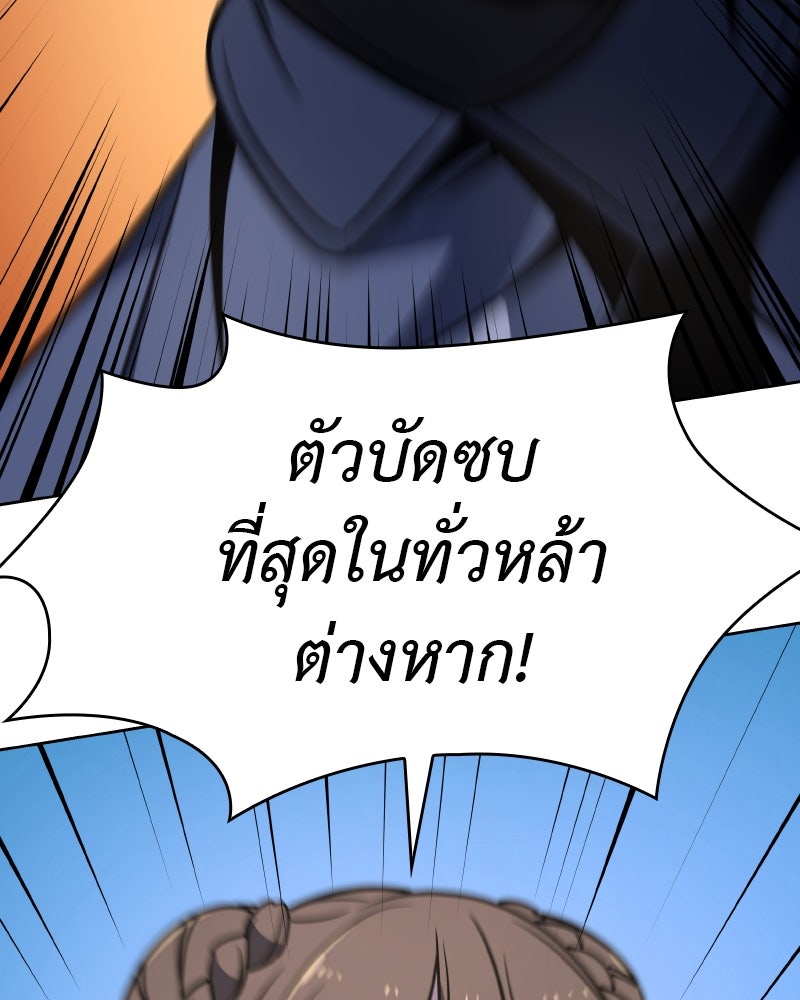 เกิดอีกทีเป็นว่าที่ประมุขลัทธิมาร - หน้า 169