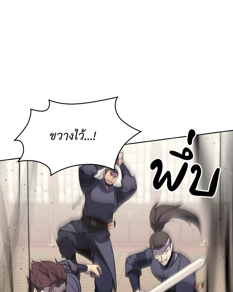 เกิดอีกทีเป็นว่าที่ประมุขลัทธิมาร - หน้า 172