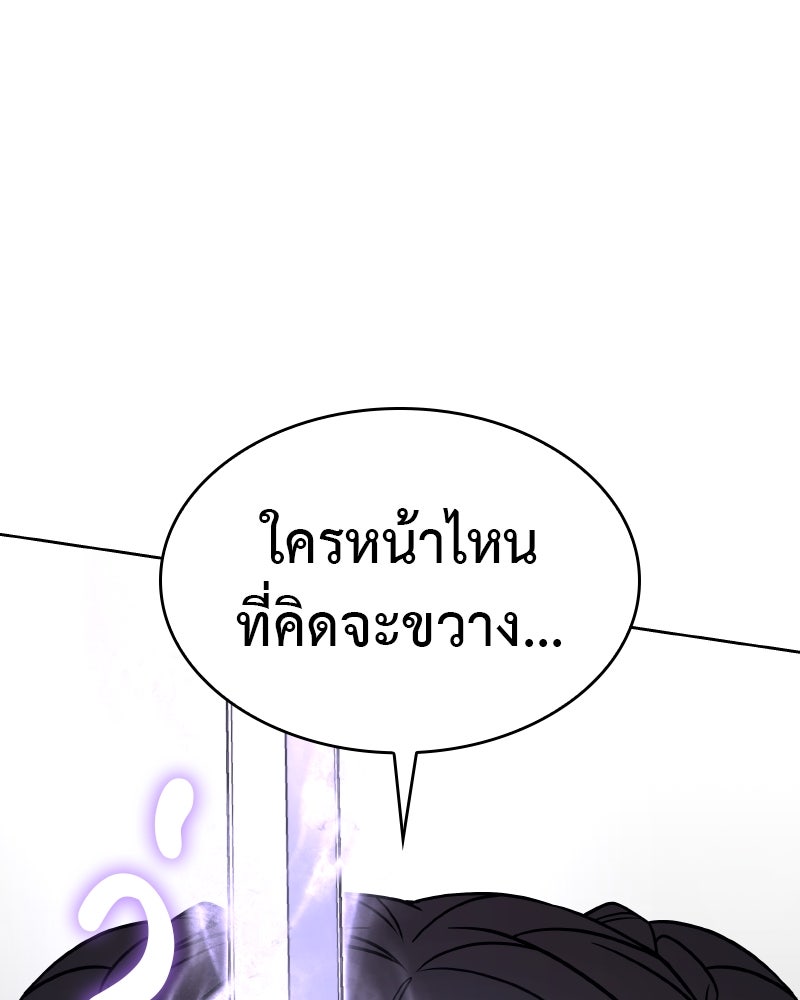เกิดอีกทีเป็นว่าที่ประมุขลัทธิมาร - หน้า 174