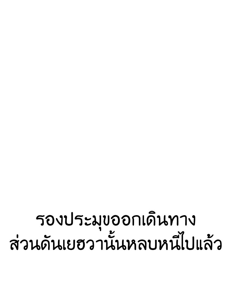 เกิดอีกทีเป็นว่าที่ประมุขลัทธิมาร - หน้า 197