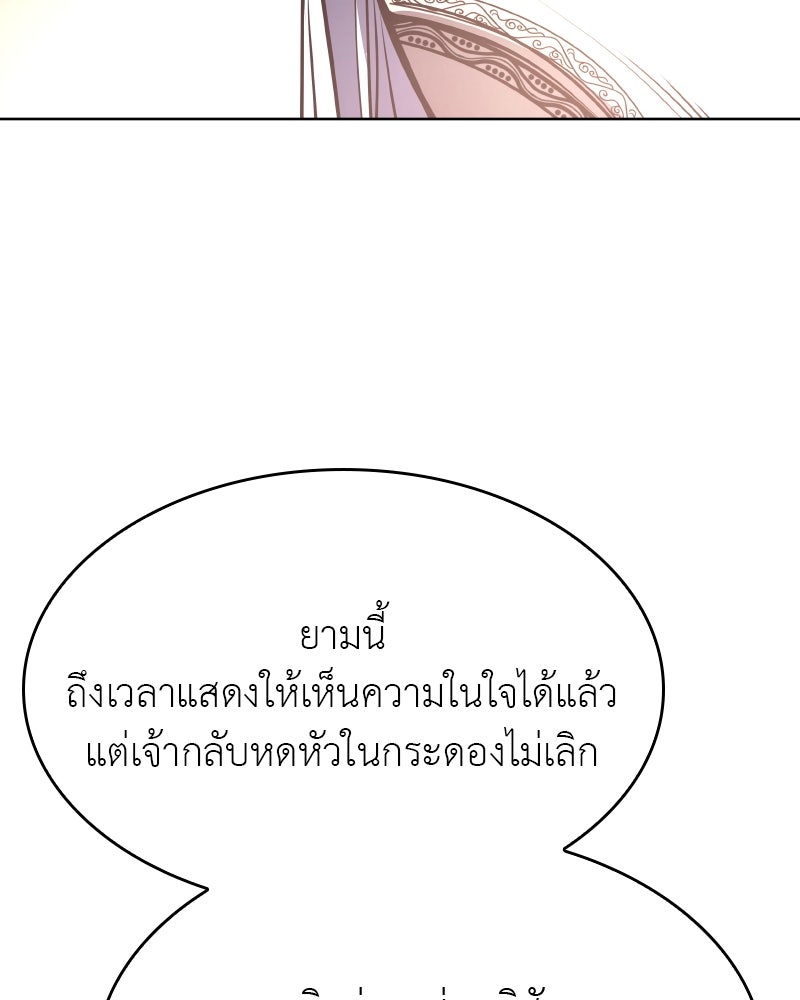 เกิดอีกทีเป็นว่าที่ประมุขลัทธิมาร - หน้า 211