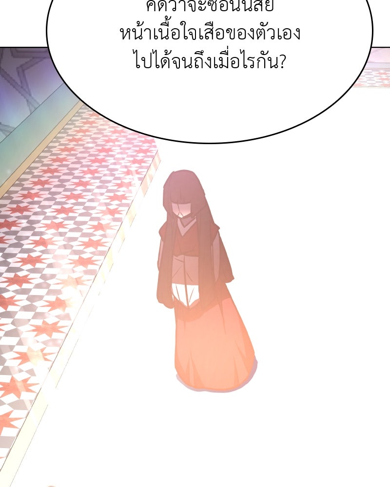 เกิดอีกทีเป็นว่าที่ประมุขลัทธิมาร - หน้า 212