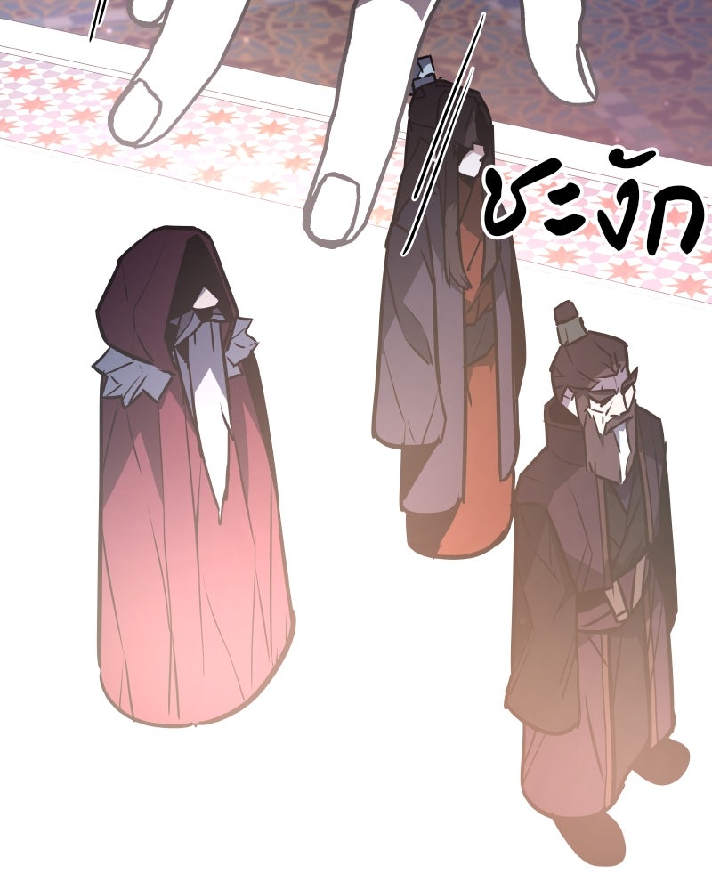 เกิดอีกทีเป็นว่าที่ประมุขลัทธิมาร - หน้า 216