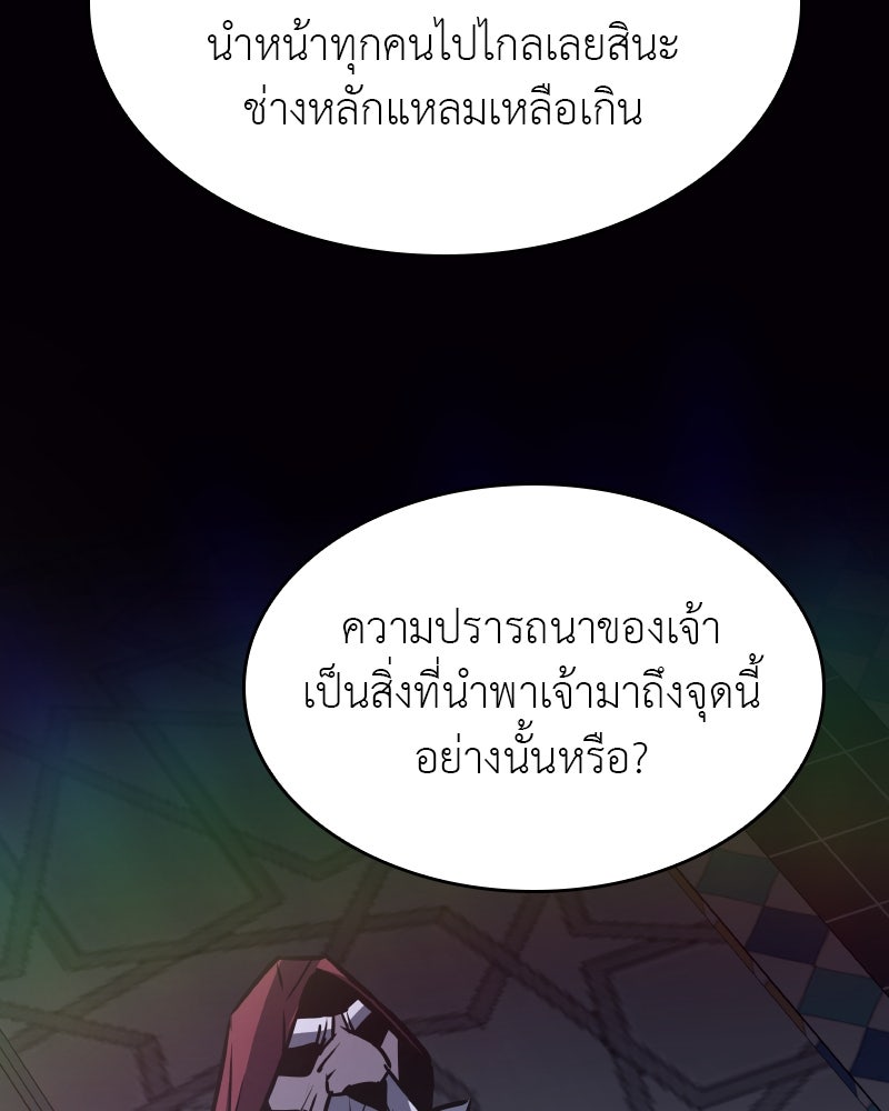 เกิดอีกทีเป็นว่าที่ประมุขลัทธิมาร - หน้า 219