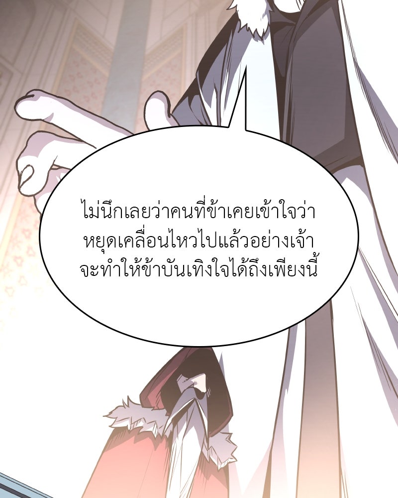 เกิดอีกทีเป็นว่าที่ประมุขลัทธิมาร - หน้า 225