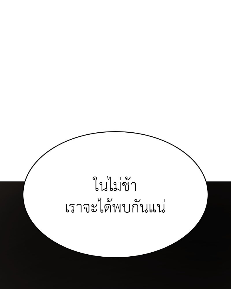 เกิดอีกทีเป็นว่าที่ประมุขลัทธิมาร - หน้า 229