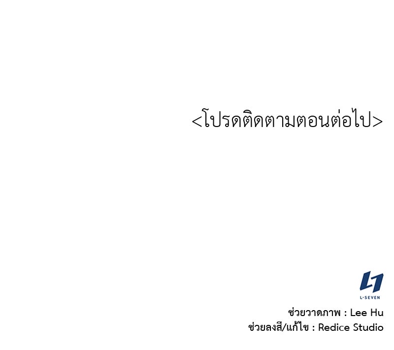 เกิดอีกทีเป็นว่าที่ประมุขลัทธิมาร - หน้า 233