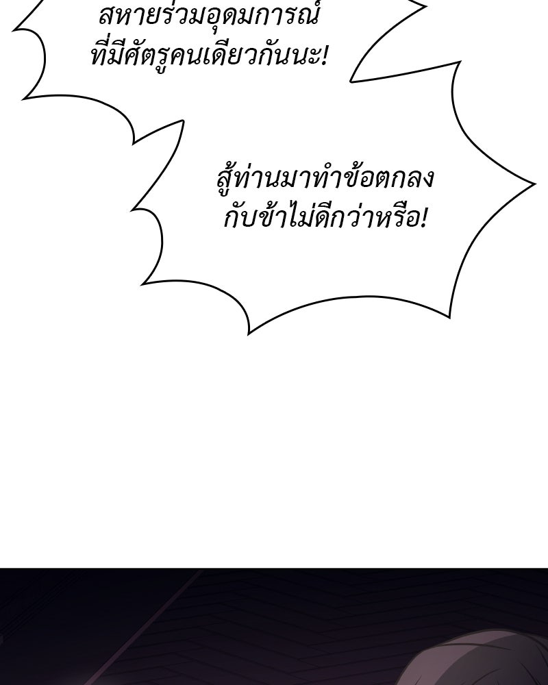 เกิดอีกทีเป็นว่าที่ประมุขลัทธิมาร - หน้า 29