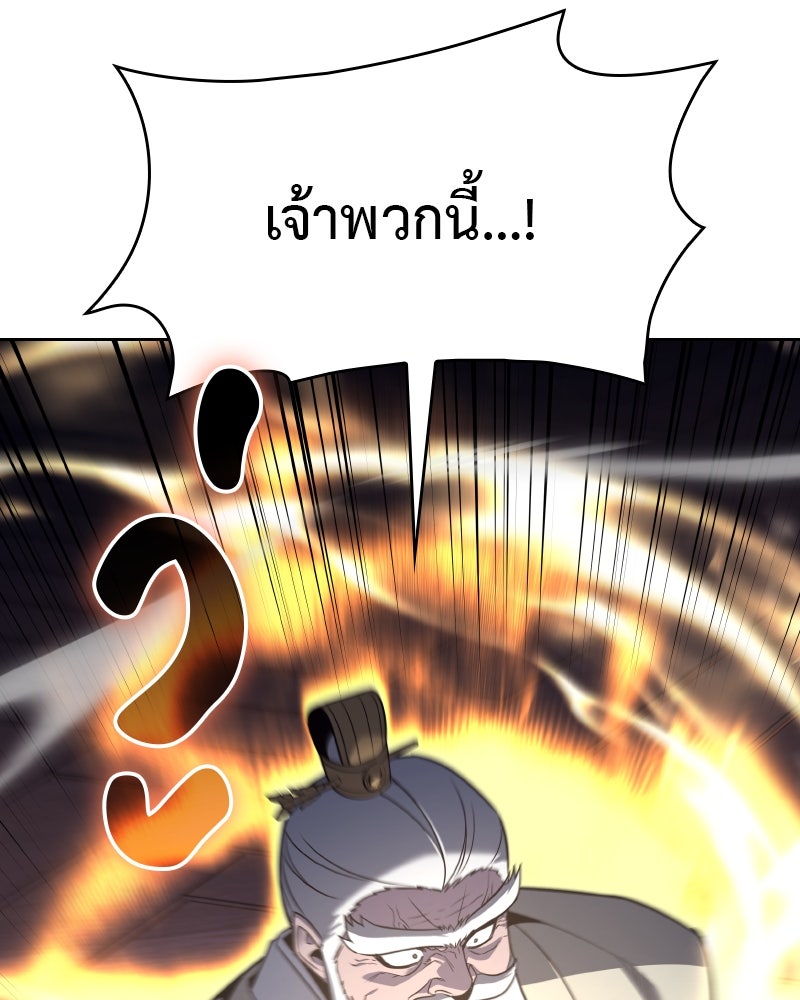 เกิดอีกทีเป็นว่าที่ประมุขลัทธิมาร - หน้า 3