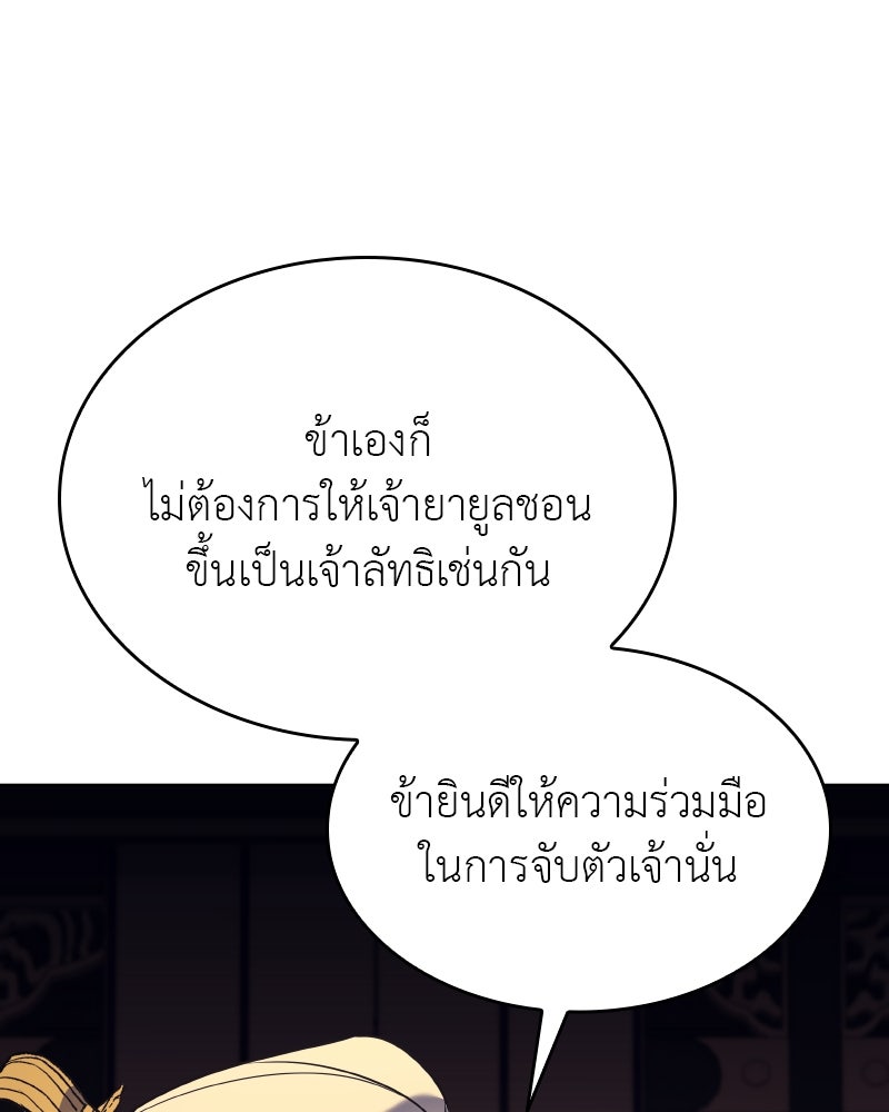เกิดอีกทีเป็นว่าที่ประมุขลัทธิมาร - หน้า 32