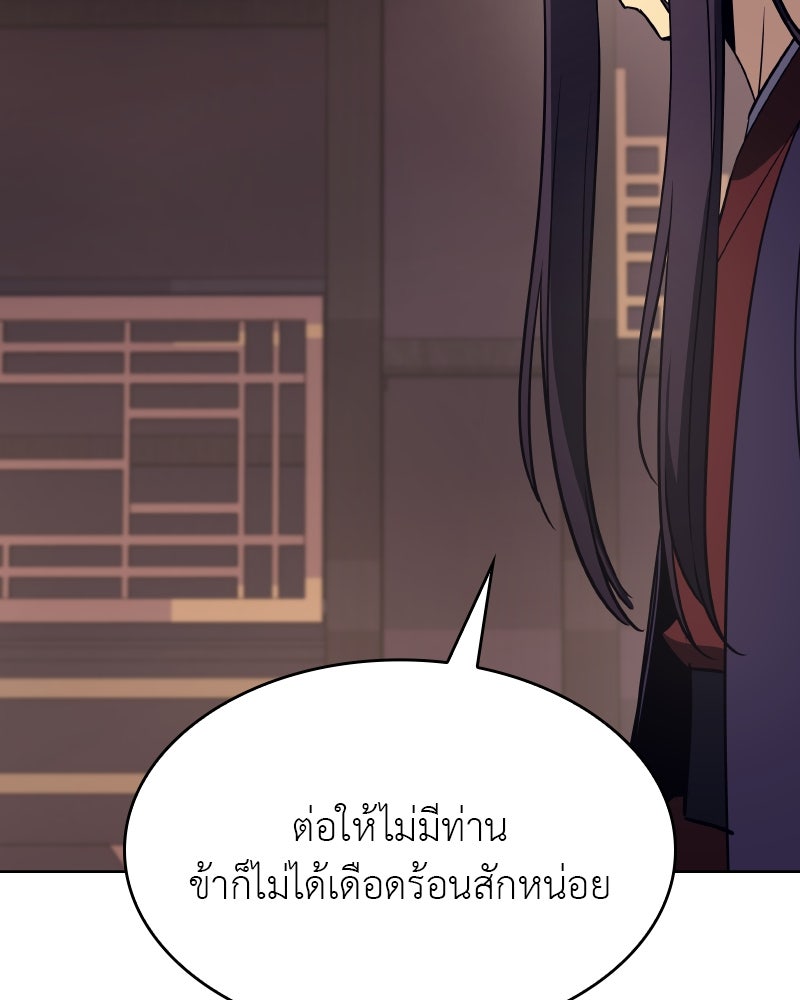 เกิดอีกทีเป็นว่าที่ประมุขลัทธิมาร - หน้า 35