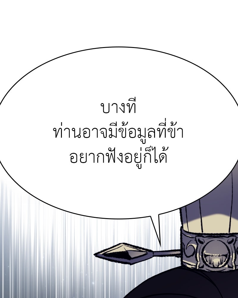 เกิดอีกทีเป็นว่าที่ประมุขลัทธิมาร - หน้า 37