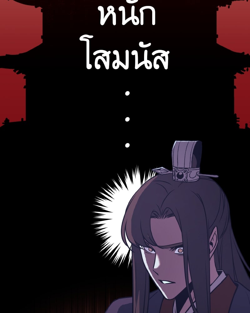 เกิดอีกทีเป็นว่าที่ประมุขลัทธิมาร - หน้า 64