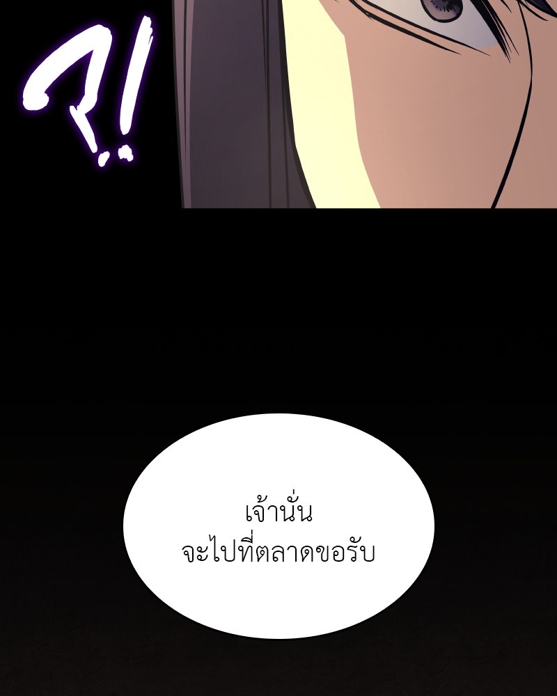 เกิดอีกทีเป็นว่าที่ประมุขลัทธิมาร - หน้า 67