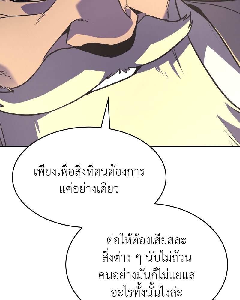 เกิดอีกทีเป็นว่าที่ประมุขลัทธิมาร - หน้า 74