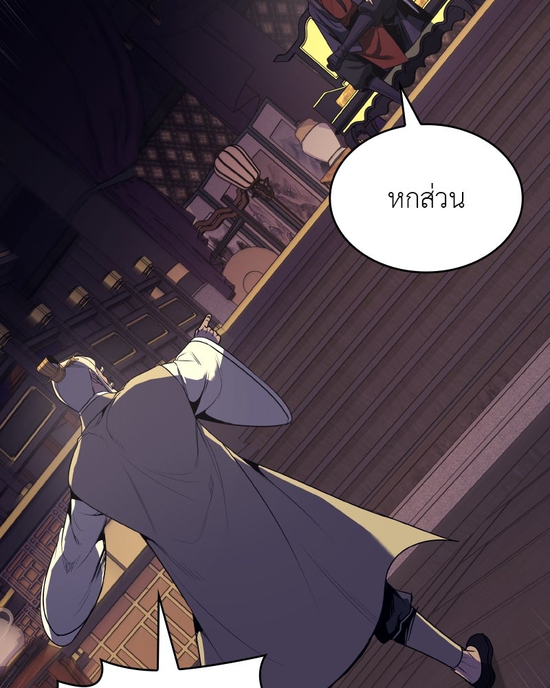 เกิดอีกทีเป็นว่าที่ประมุขลัทธิมาร - หน้า 92