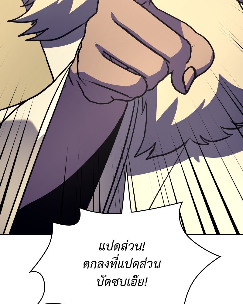 เกิดอีกทีเป็นว่าที่ประมุขลัทธิมาร - หน้า 97