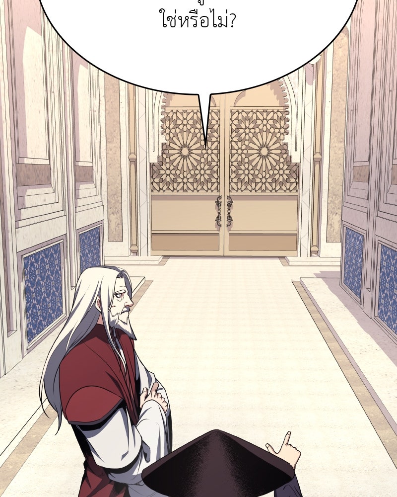 เกิดอีกทีเป็นว่าที่ประมุขลัทธิมาร - หน้า 166