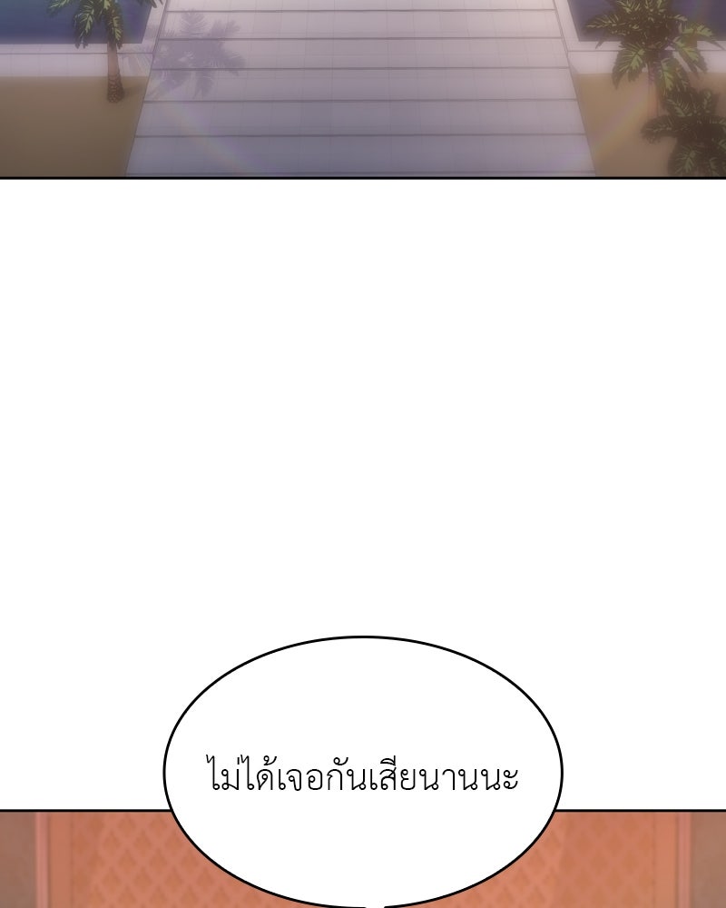 เกิดอีกทีเป็นว่าที่ประมุขลัทธิมาร - หน้า 4