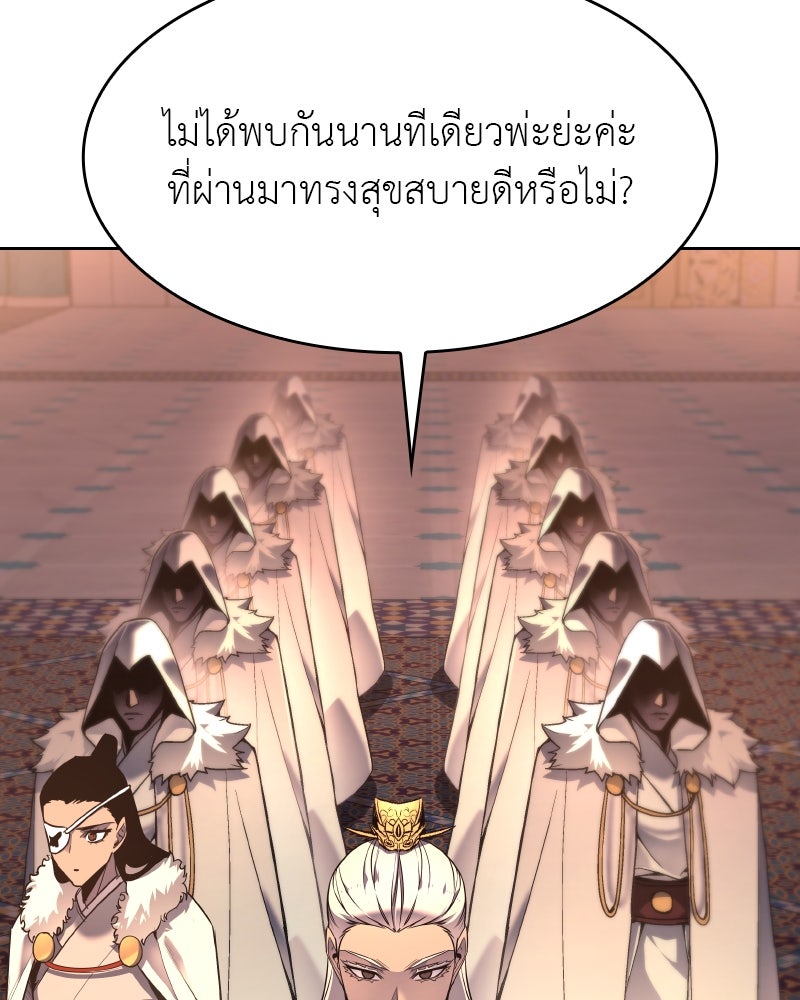 เกิดอีกทีเป็นว่าที่ประมุขลัทธิมาร - หน้า 7