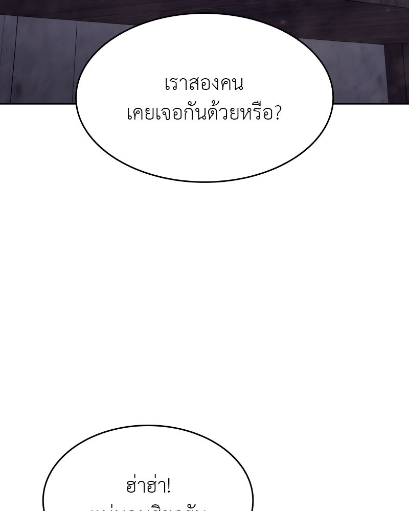 เกิดอีกทีเป็นว่าที่ประมุขลัทธิมาร - หน้า 3