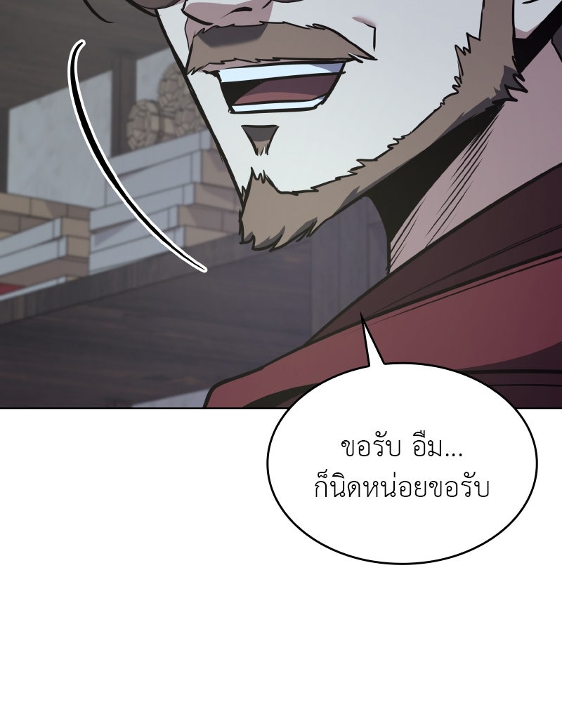 เกิดอีกทีเป็นว่าที่ประมุขลัทธิมาร - หน้า 32
