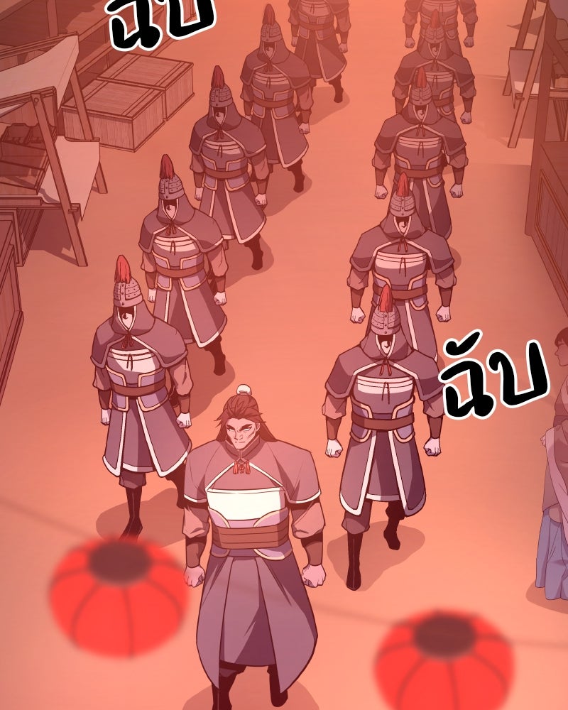 เกิดอีกทีเป็นว่าที่ประมุขลัทธิมาร - หน้า 3