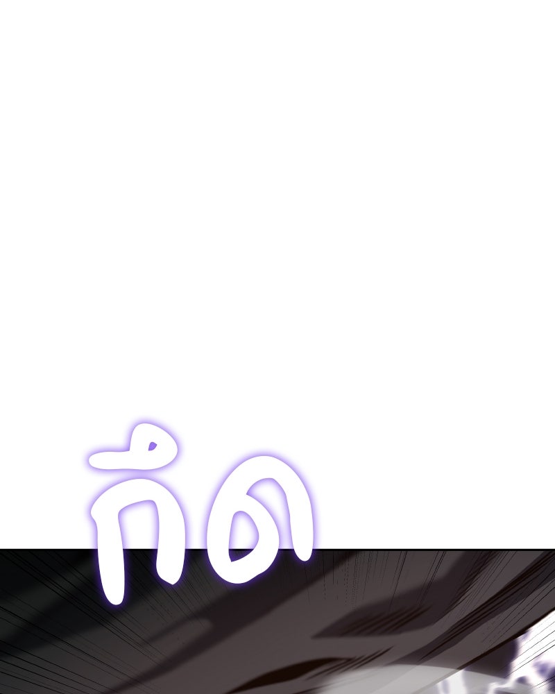 เกิดอีกทีเป็นว่าที่ประมุขลัทธิมาร - หน้า 151