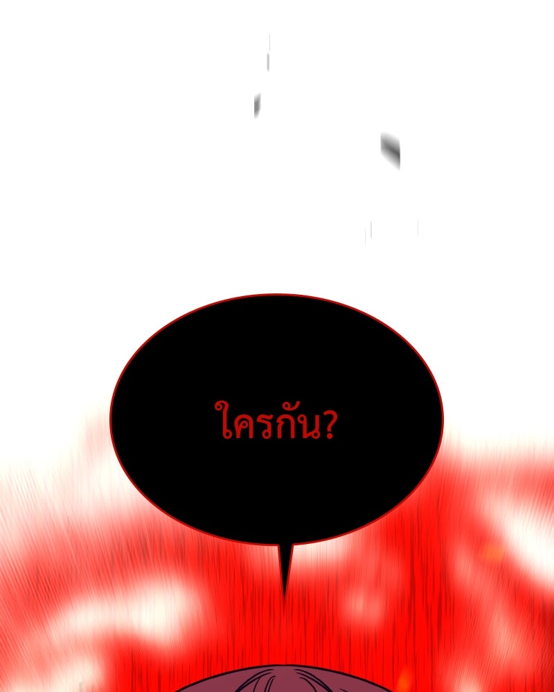 เกิดอีกทีเป็นว่าที่ประมุขลัทธิมาร - หน้า 39