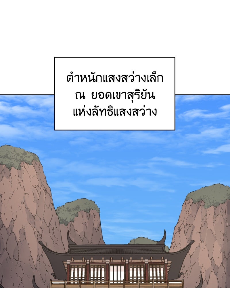 เกิดอีกทีเป็นว่าที่ประมุขลัทธิมาร - หน้า 1