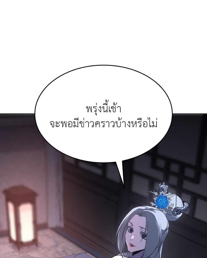 เกิดอีกทีเป็นว่าที่ประมุขลัทธิมาร - หน้า 100