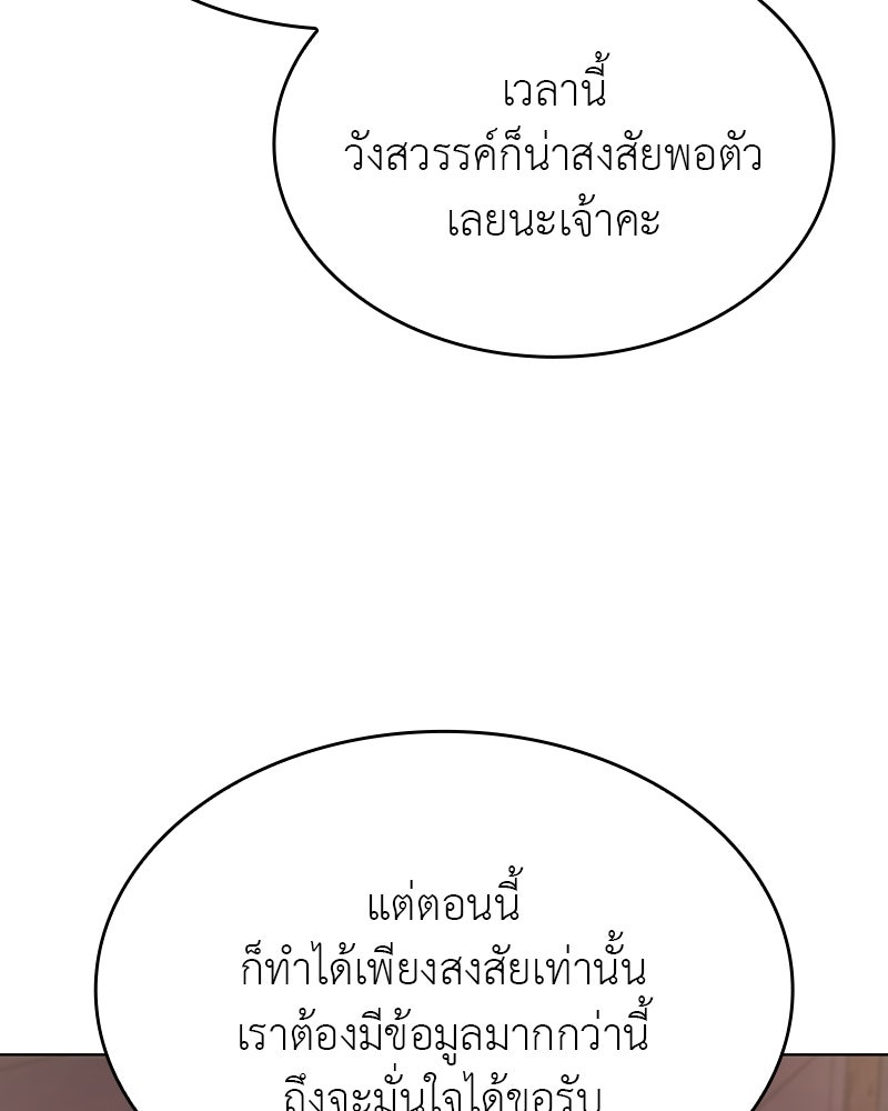 เกิดอีกทีเป็นว่าที่ประมุขลัทธิมาร - หน้า 12