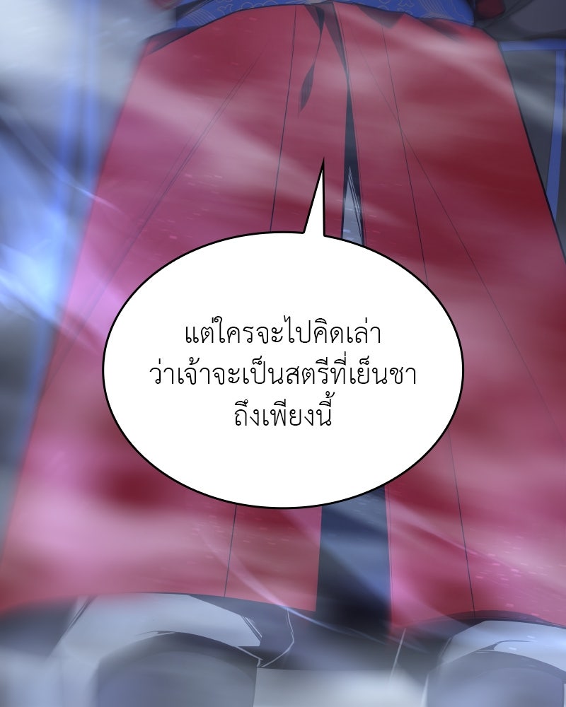 เกิดอีกทีเป็นว่าที่ประมุขลัทธิมาร - หน้า 145