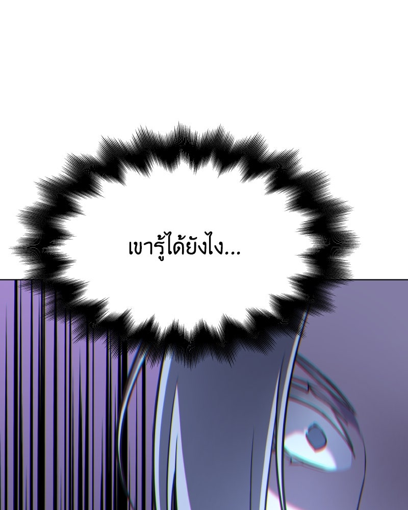 เกิดอีกทีเป็นว่าที่ประมุขลัทธิมาร - หน้า 153