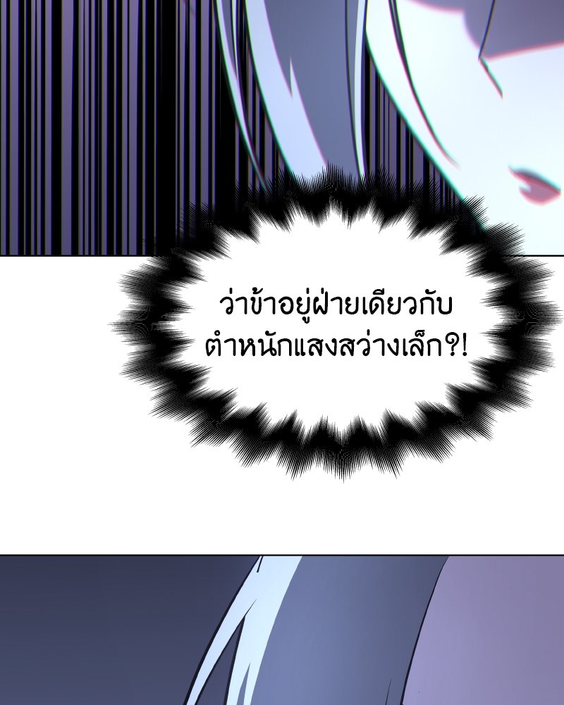 เกิดอีกทีเป็นว่าที่ประมุขลัทธิมาร - หน้า 154