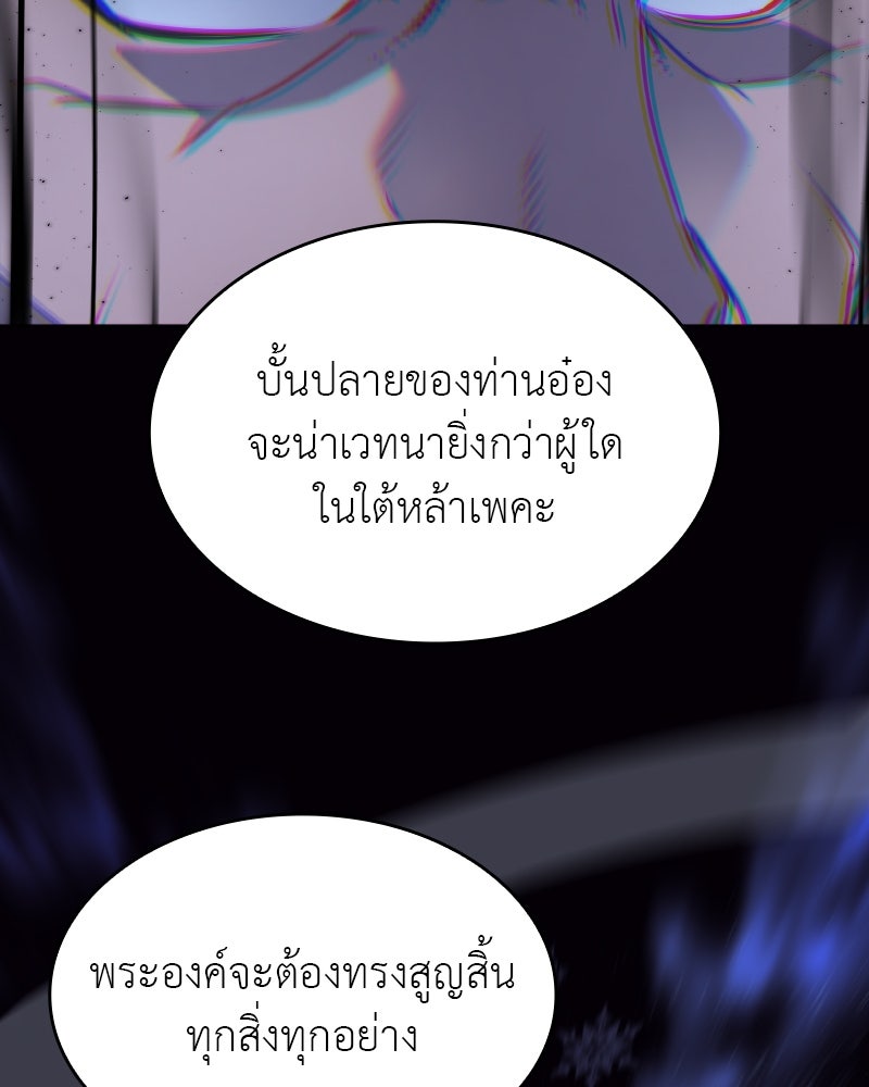 เกิดอีกทีเป็นว่าที่ประมุขลัทธิมาร - หน้า 161