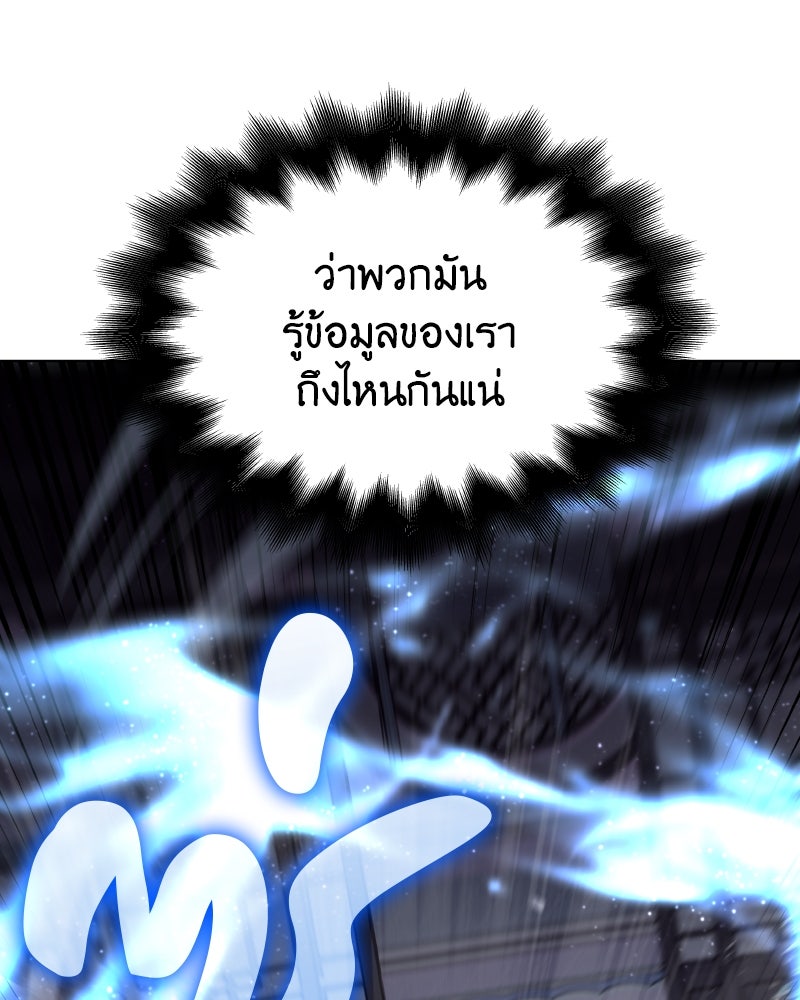 เกิดอีกทีเป็นว่าที่ประมุขลัทธิมาร - หน้า 178