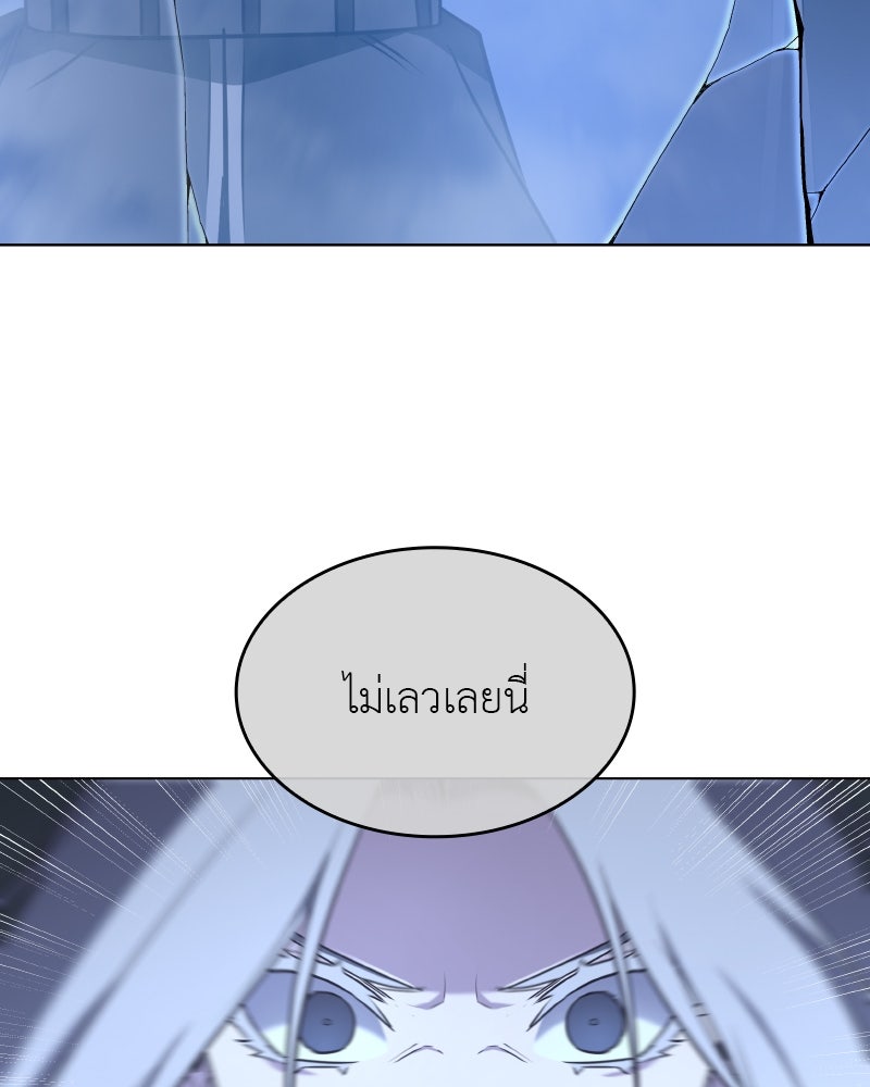 เกิดอีกทีเป็นว่าที่ประมุขลัทธิมาร - หน้า 183