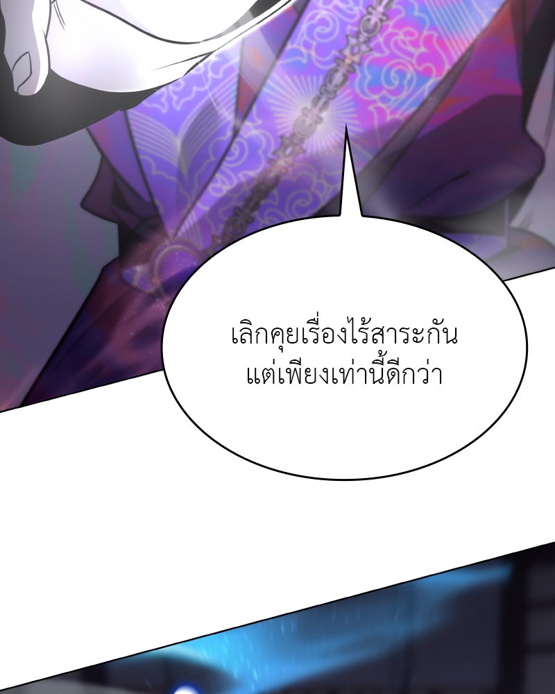 เกิดอีกทีเป็นว่าที่ประมุขลัทธิมาร - หน้า 192