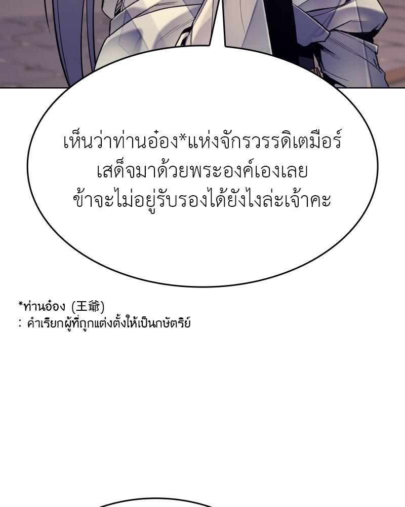 เกิดอีกทีเป็นว่าที่ประมุขลัทธิมาร - หน้า 21