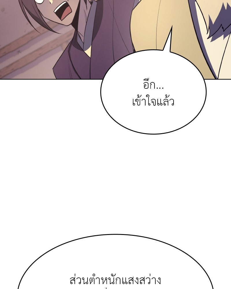 เกิดอีกทีเป็นว่าที่ประมุขลัทธิมาร - หน้า 23