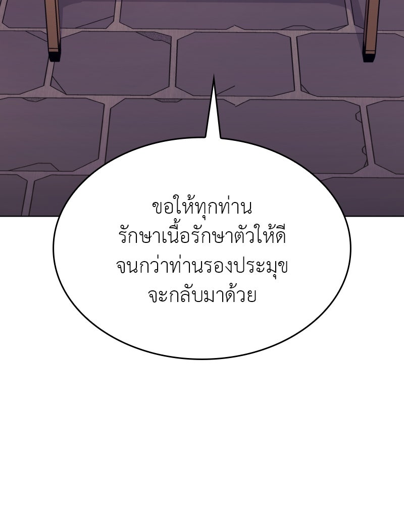 เกิดอีกทีเป็นว่าที่ประมุขลัทธิมาร - หน้า 28