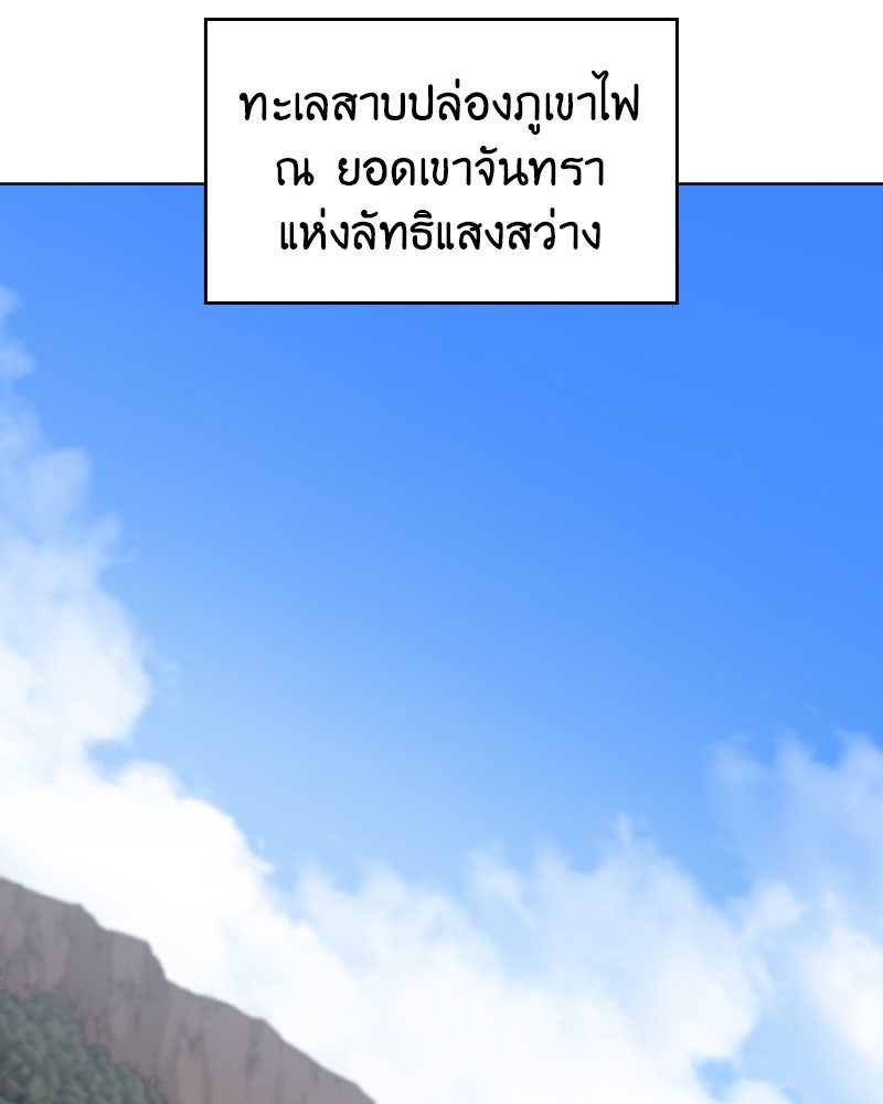 เกิดอีกทีเป็นว่าที่ประมุขลัทธิมาร - หน้า 36