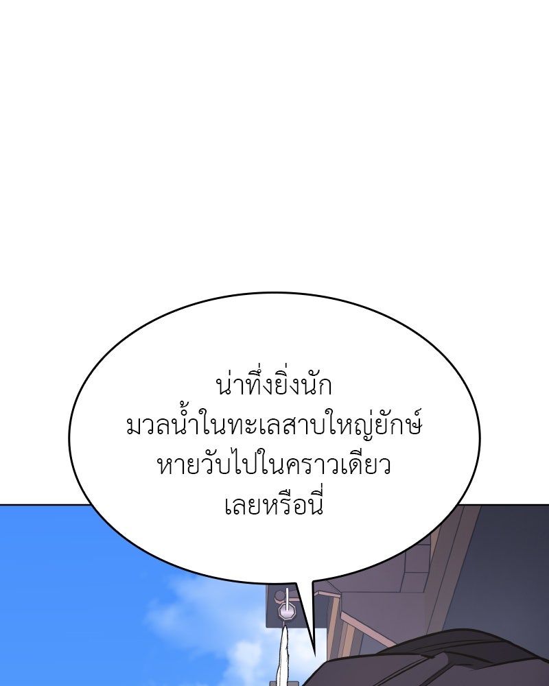เกิดอีกทีเป็นว่าที่ประมุขลัทธิมาร - หน้า 40