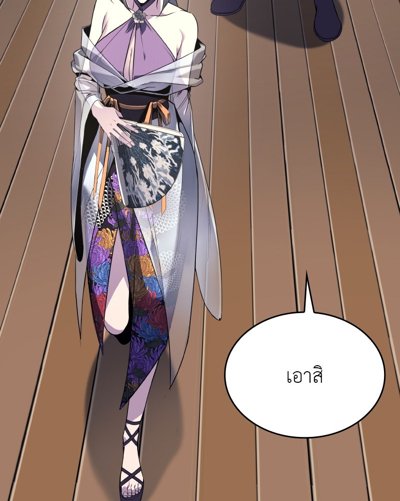 เกิดอีกทีเป็นว่าที่ประมุขลัทธิมาร - หน้า 47