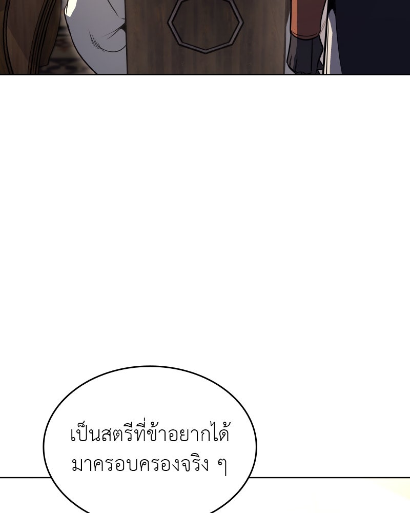 เกิดอีกทีเป็นว่าที่ประมุขลัทธิมาร - หน้า 59