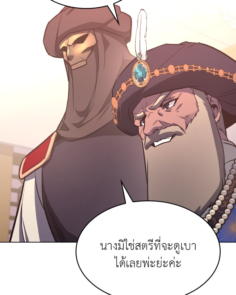 เกิดอีกทีเป็นว่าที่ประมุขลัทธิมาร - หน้า 60