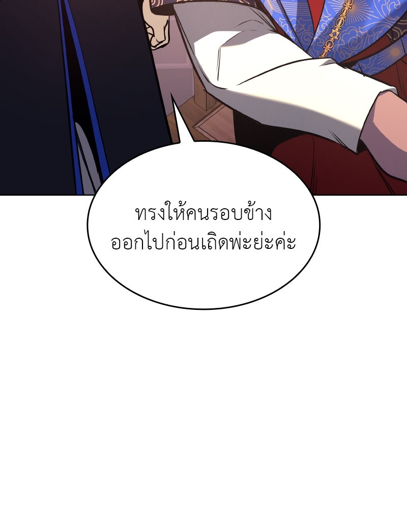 เกิดอีกทีเป็นว่าที่ประมุขลัทธิมาร - หน้า 63