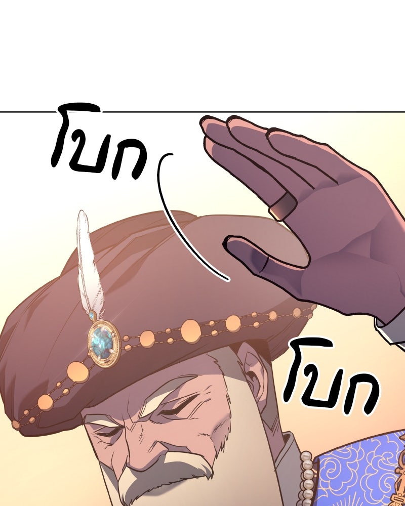 เกิดอีกทีเป็นว่าที่ประมุขลัทธิมาร - หน้า 64
