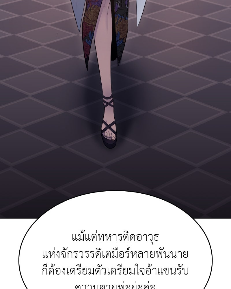 เกิดอีกทีเป็นว่าที่ประมุขลัทธิมาร - หน้า 77